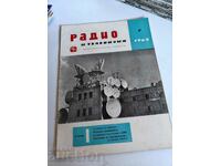 полевче 1964 СПИСАНИЕ РАДИО И ТЕЛЕВИЗИЯ