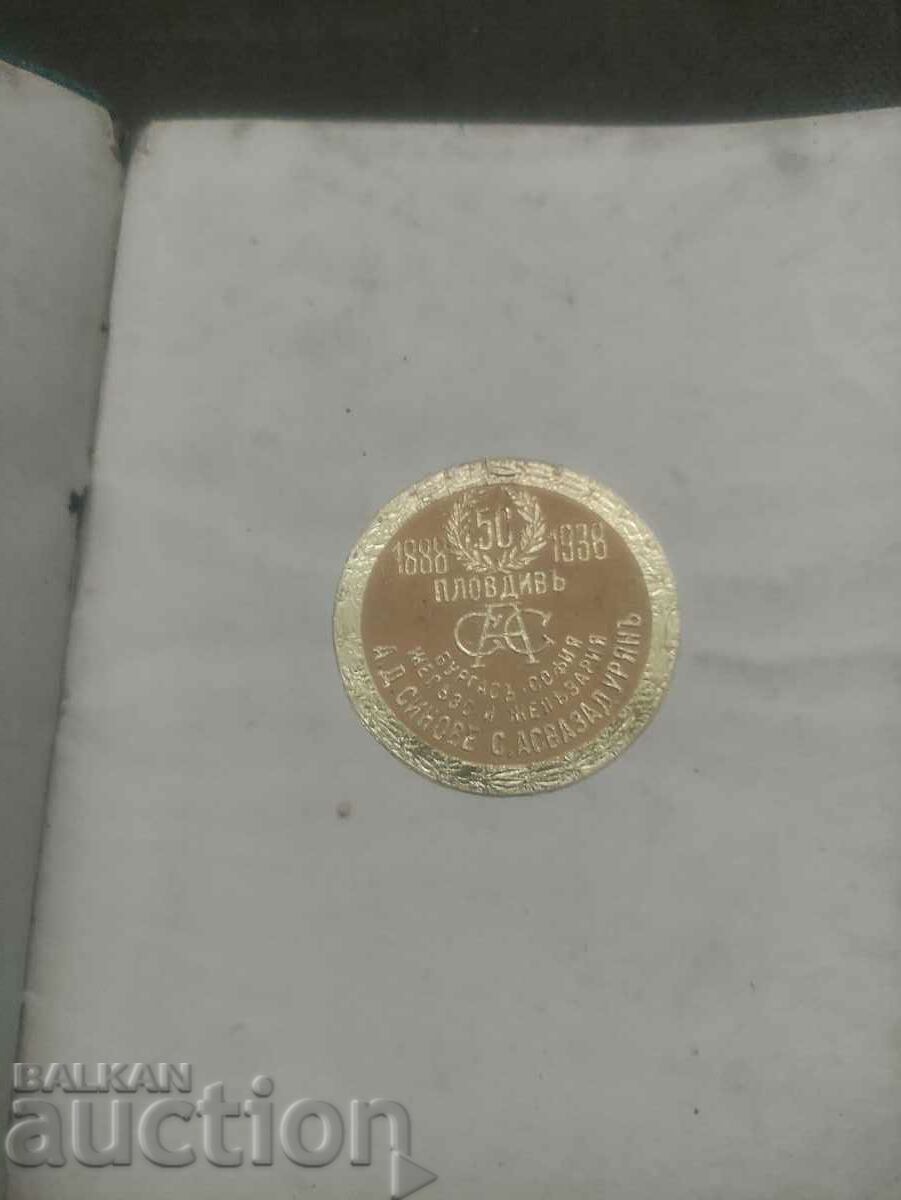 Jubilee Handbook 1888-1938 Sons of S. Asvazaduryan - 5 Jubilee Handbook 1888-1938 Sons of S. Asvazaduryan - 5