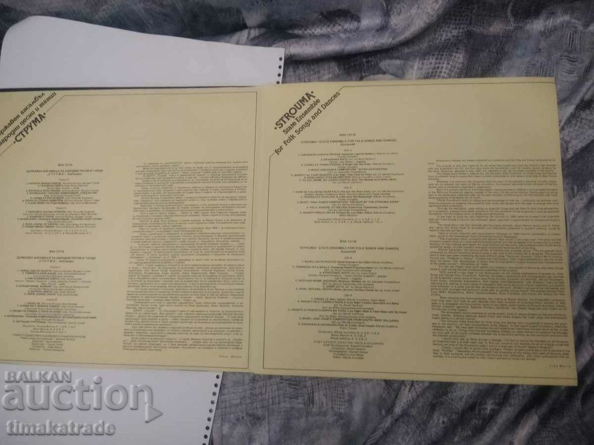 farfurie VTK 2858 Dimitar YOSIFOV cu preț 1.99 BGN | € 1.02