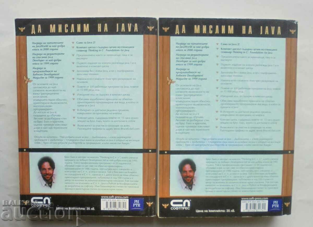 Let's think of Java. Volume 1-2 Bruce Eckel 2001 with price 62.00 BGN | € 31.70
