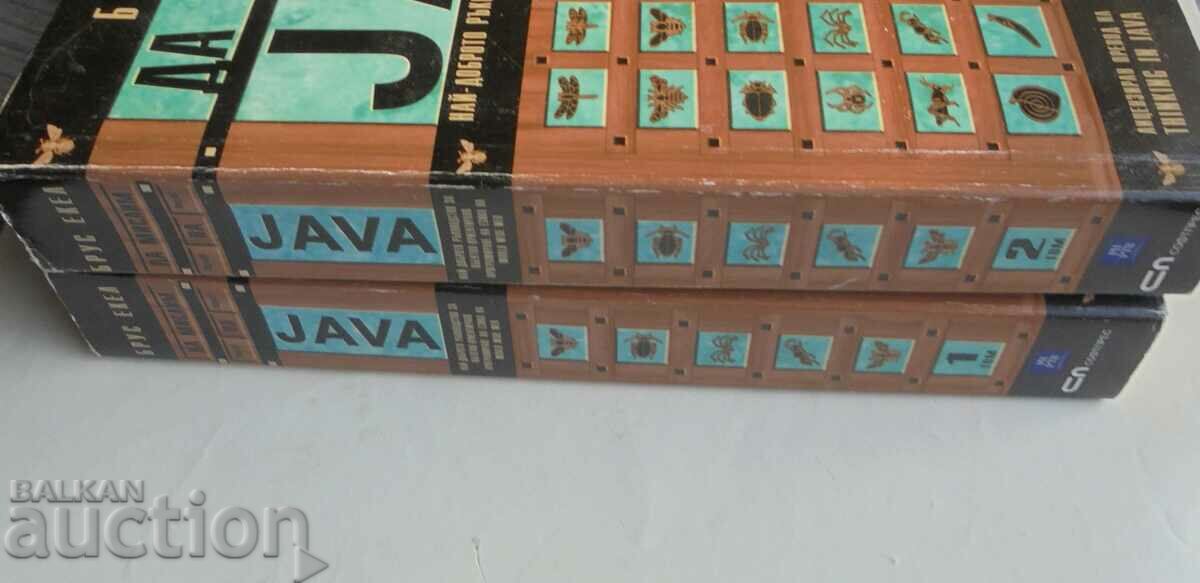Delivery of Let's think of Java. Volume 1-2 Bruce Eckel 2001