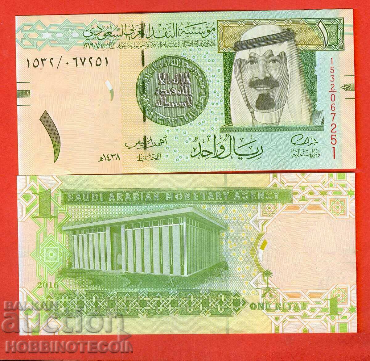 SAUDI ARABIA SAUDI ARABIA 1 Rial issue 2016 NEW UNC SAUDI ARABIA SAUDI ARABIA 1 Rial issue 2016 NEW UNC