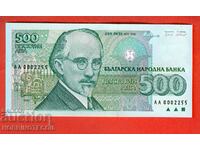 BULGARIA BULGARIA 500 Leva 1993 SERIES - AA 0002255 UNC