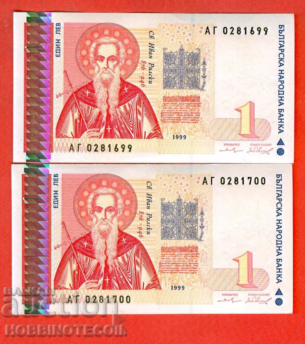 BULGARIA 2 x 1 Lev Consecutive AG 0281699 700 1999 UNC BULGARIA 2 x 1 Lev Consecutive AG 0281699 700 1999 UNC