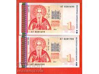 BULGARIA BULGARIA 2 x 1 Lev CONSECUȚIONAL AA 0281699 700 1999 UNC