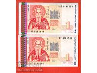 BULGARIA BULGARIA 2 x 1 Lev POREDNI AG 0281699 700 1999 UNC