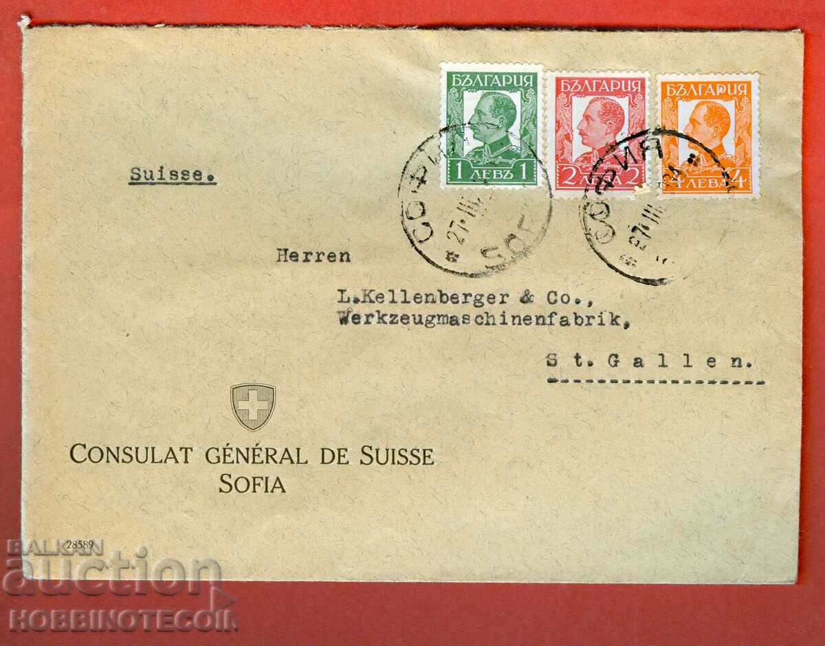 BULGARIA TRAVELED PLIC SOFIA GALEN 1934 STICKER ELVETIA