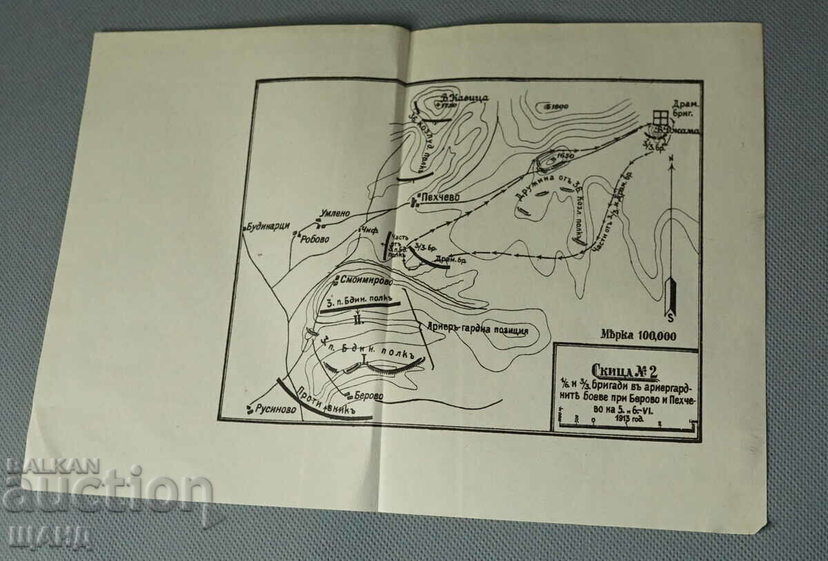 Military Map Sketch 1/6 and 3/3 brigade near Pehchevo 1913