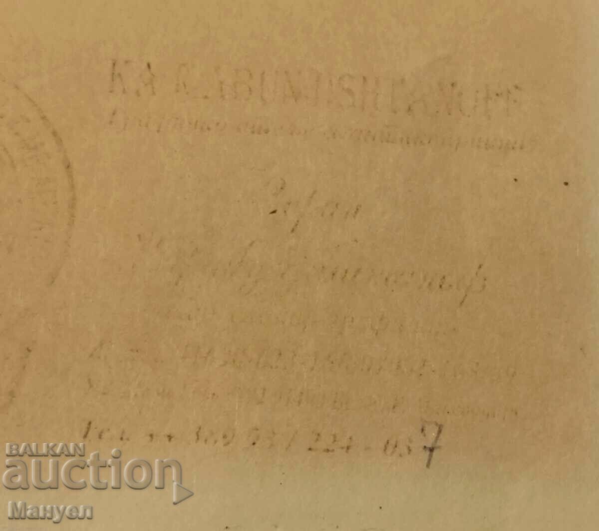 Picture - "Bulgarian houses". - 7 Picture - "Bulgarian houses". - 7