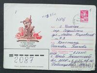 USSR Old postal envelope