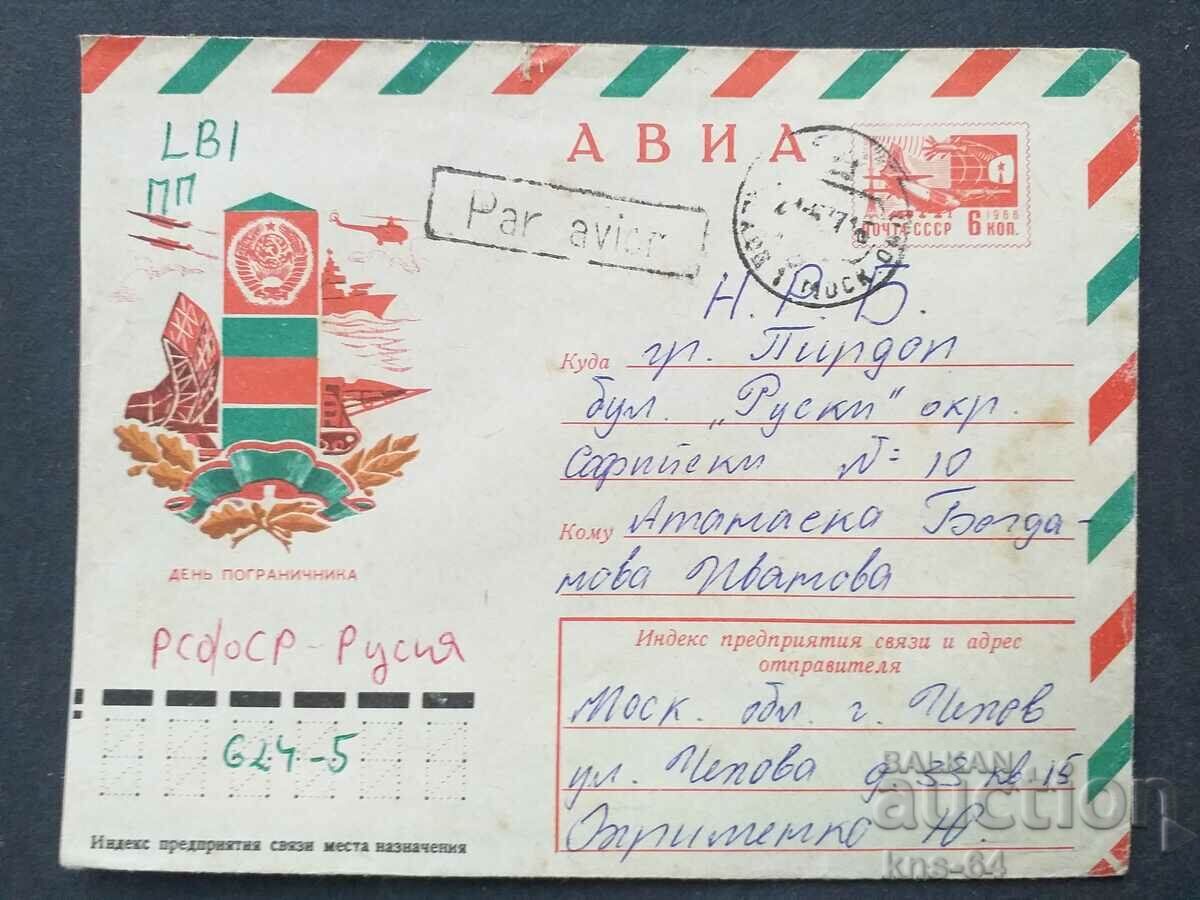 USSR Old postal envelope