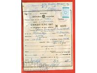 BULGARIA CERTIFICAT BOVIN SERIA D 40 1962