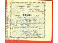 BULGARIA BILET BOVE Seria I 1953 1 TAXA