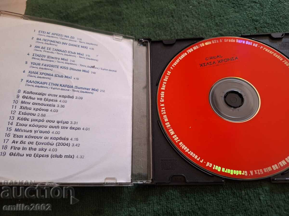 CD audio muzica greaca cu preț 2.99 BGN | € 1.53 CD audio muzica greaca cu preț 2.99 BGN | € 1.53