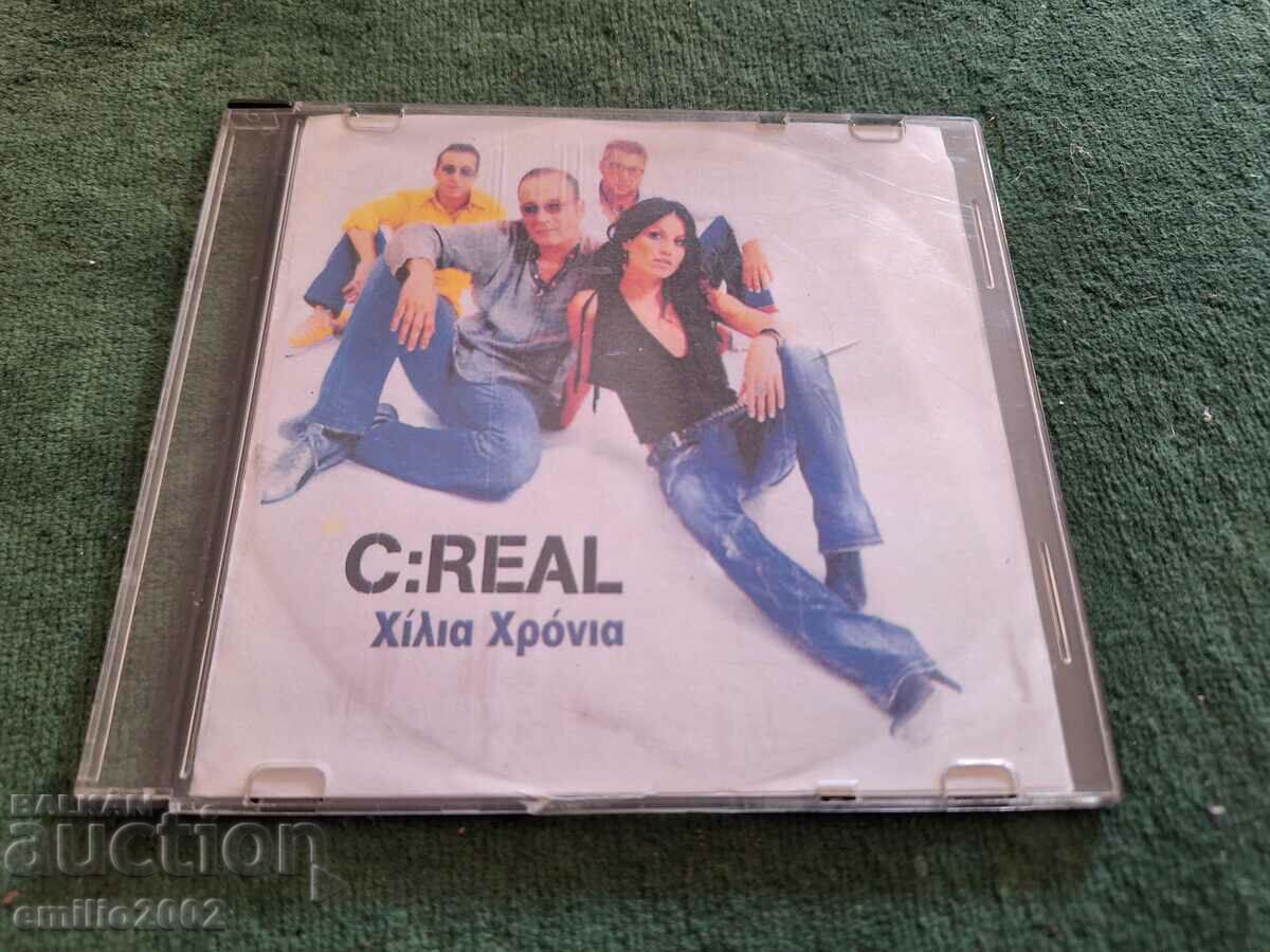 Аудио CD  Гръцка музика