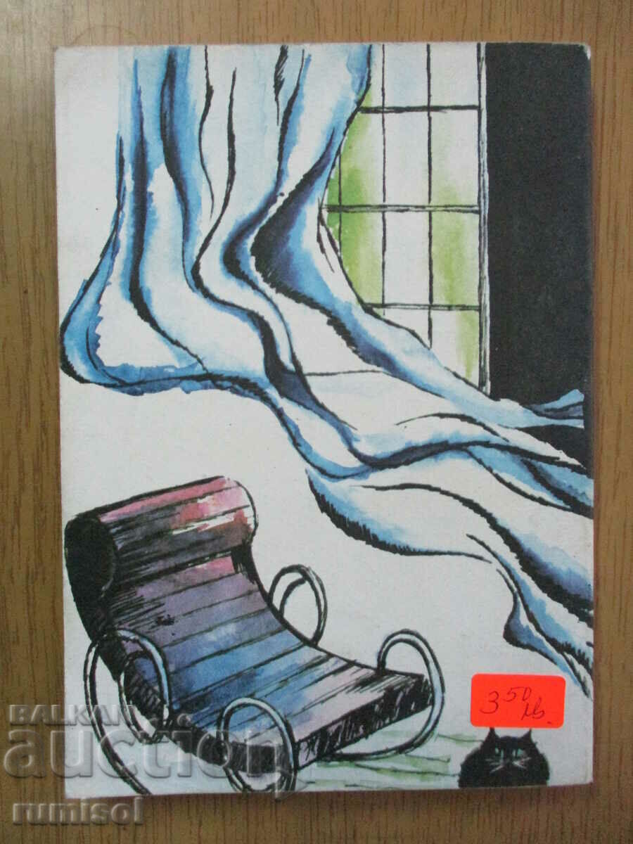 Strangers at Home - Georges Simenon with price 3.29 BGN | € 1.68 Strangers at Home - Georges Simenon with price 3.29 BGN | € 1.68