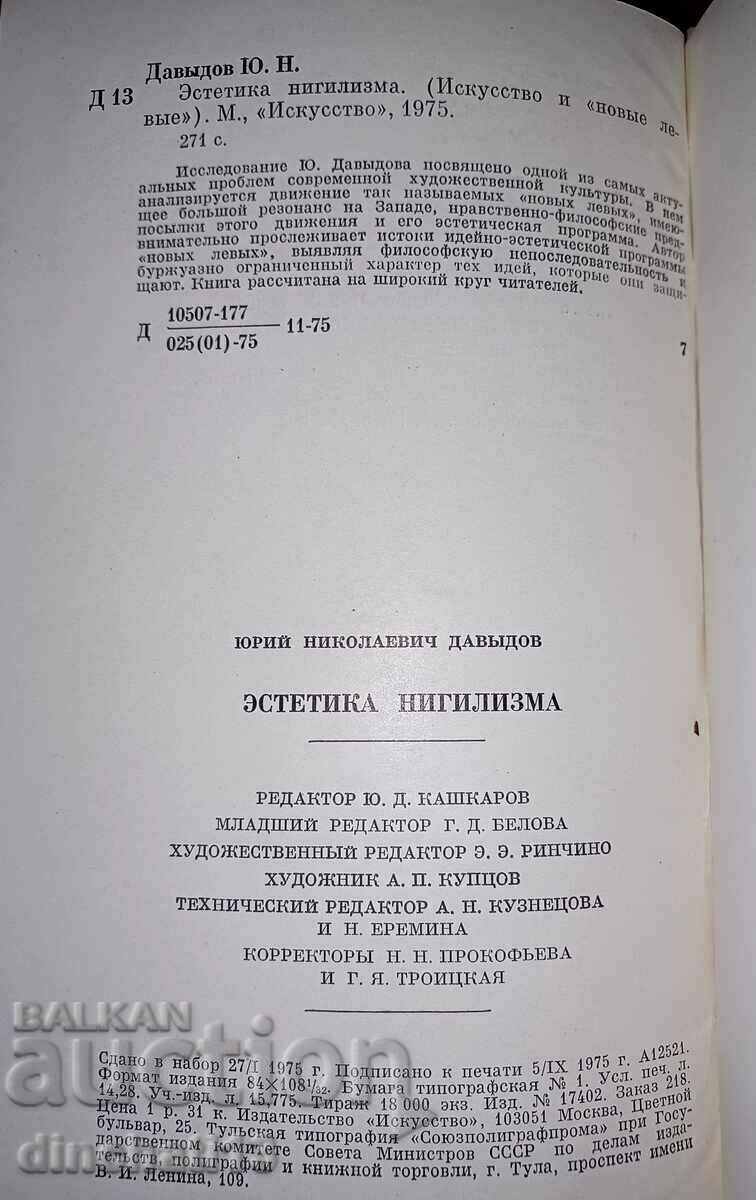 Delivery of Aesthetics of nihilism: Yu. N. Davydov Delivery of Aesthetics of nihilism: Yu. N. Davydov