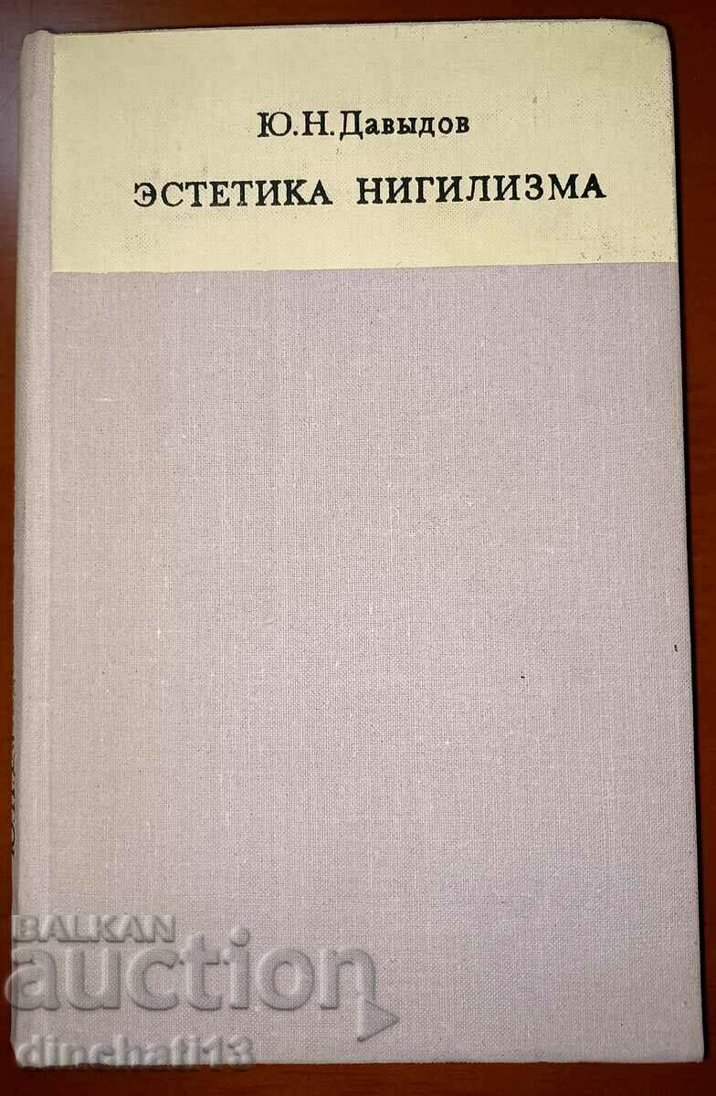 Aesthetics of nihilism: Yu. N. Davydov - 5 Aesthetics of nihilism: Yu. N. Davydov - 5