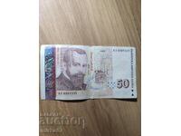 Bancnota 50 BGN 1999