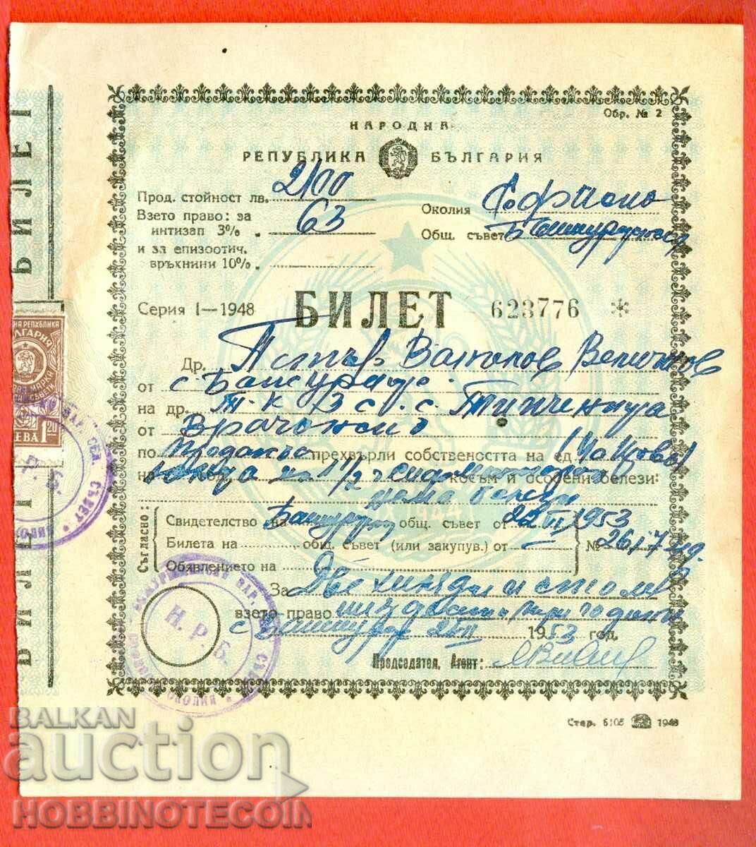 BULGARIA BILET BOVE Seria I 1948 1 TAXA