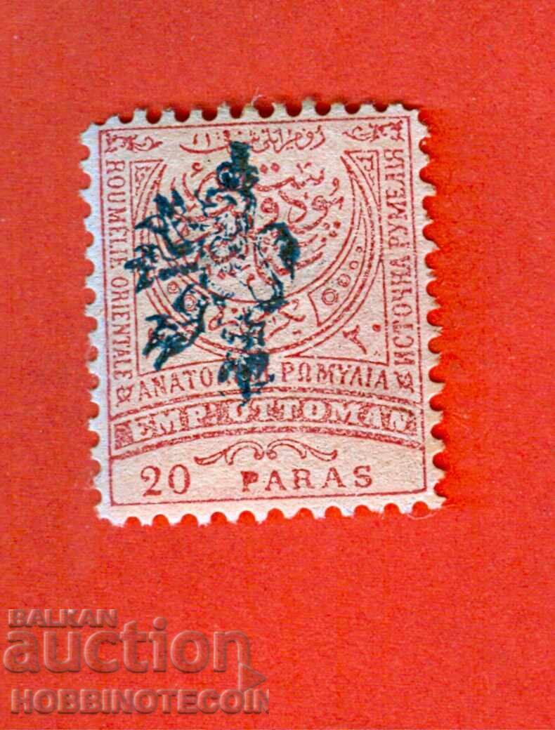 SOUTHERN BULGARIA RUMELIA 20 Para BLUE LION STAMP - 1885