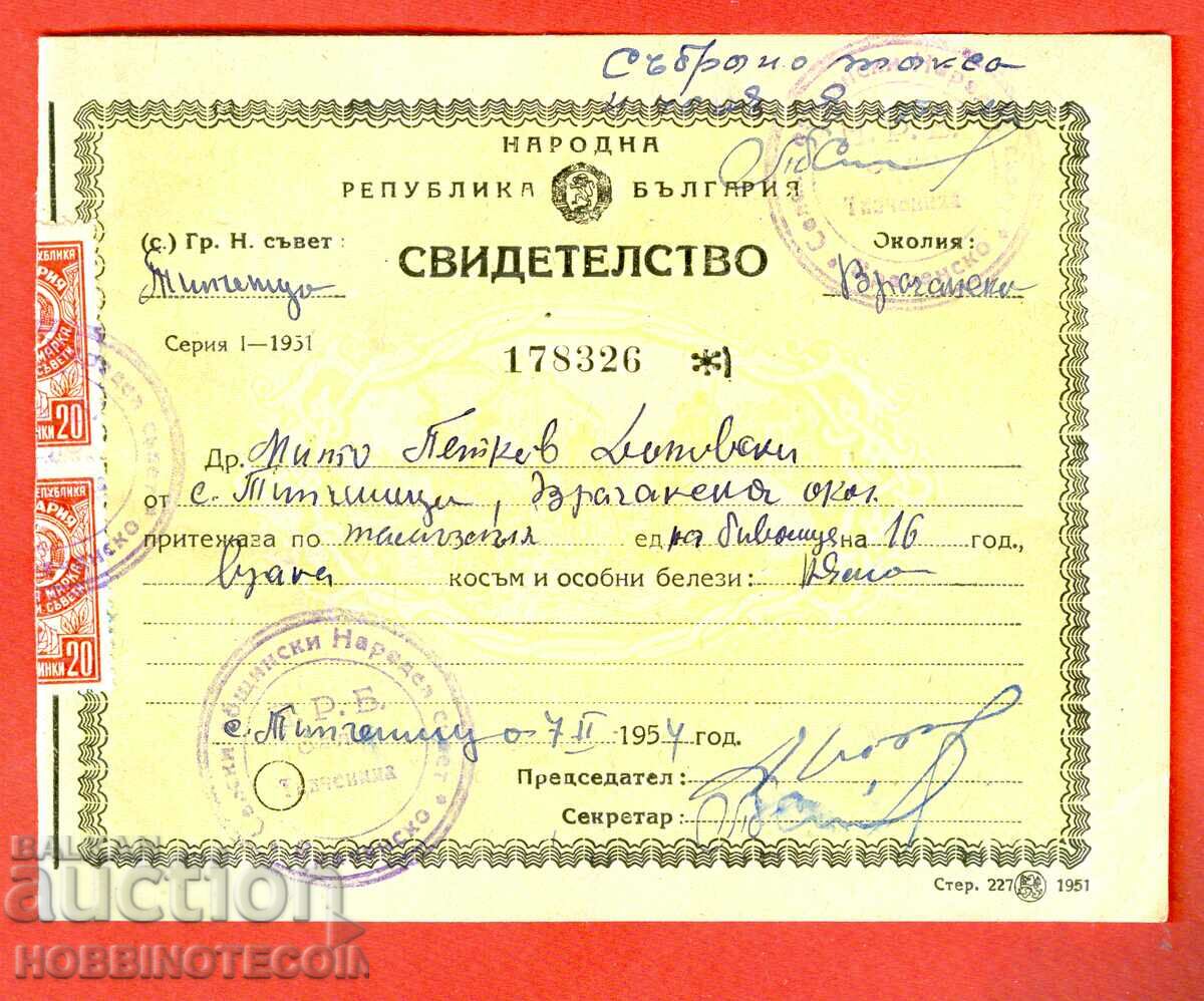 CERTIFICAT BOVINE BULGARIA Seria 1 1951 1