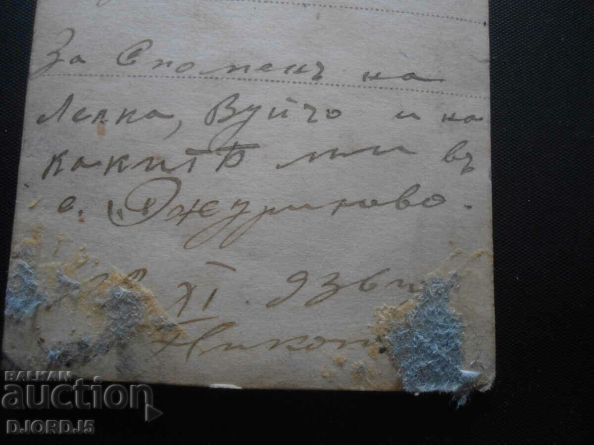 Auction Old photo, Nikopol 1936. Auction Old photo, Nikopol 1936.