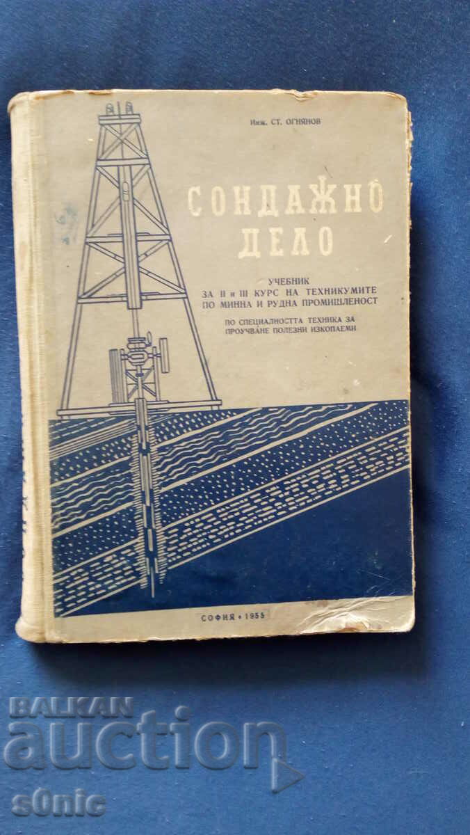 Drilling, St. Ognyanov