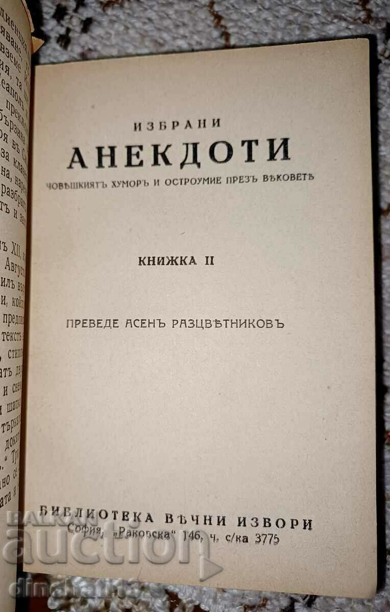 Δημοπρασία Επιλεγμένα ανέκδοτα. Βιβλίο 1-12: Human Humor and Wit Δημοπρασία Επιλεγμένα ανέκδοτα. Βιβλίο 1-12: Human Humor and Wit