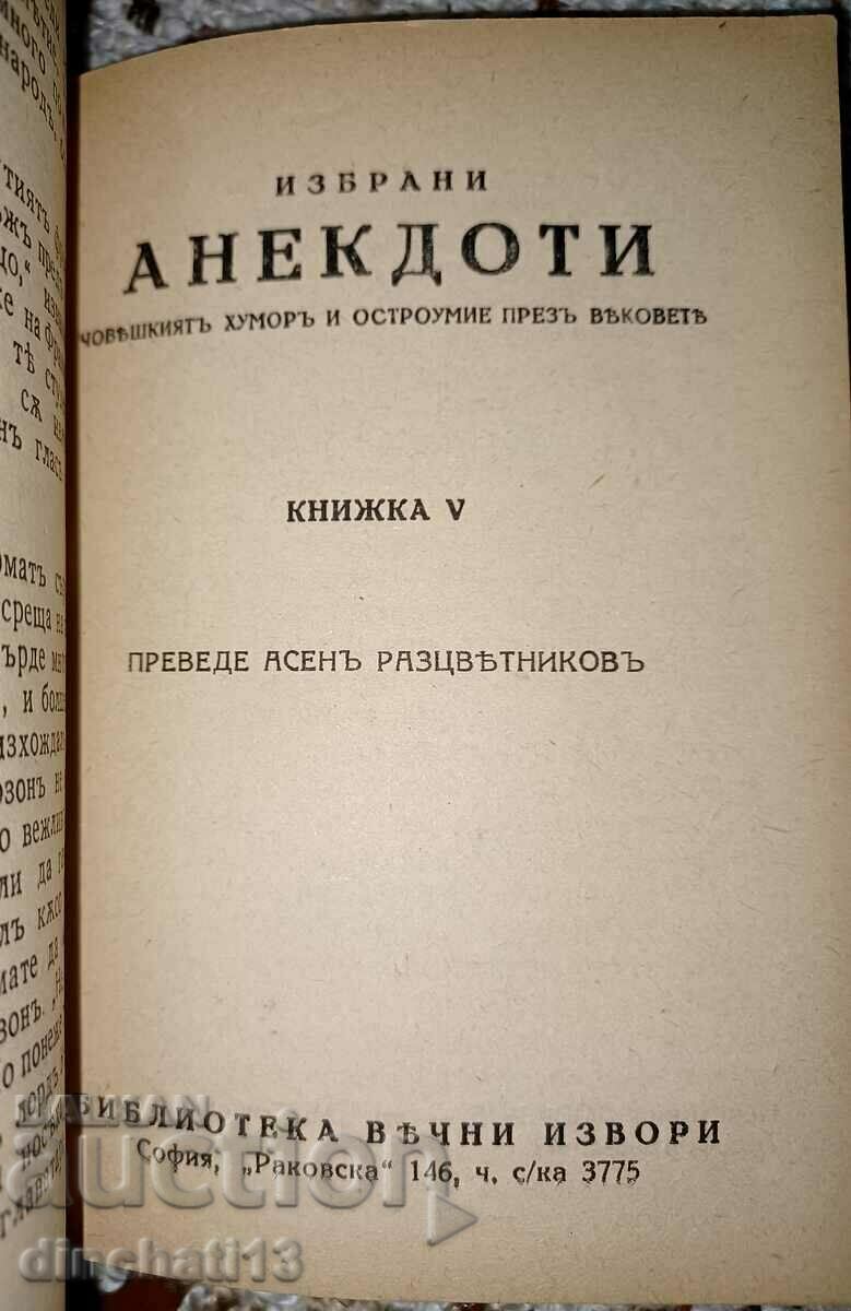 Παράδοση Επιλεγμένα ανέκδοτα. Βιβλίο 1-12: Human Humor and Wit Παράδοση Επιλεγμένα ανέκδοτα. Βιβλίο 1-12: Human Humor and Wit