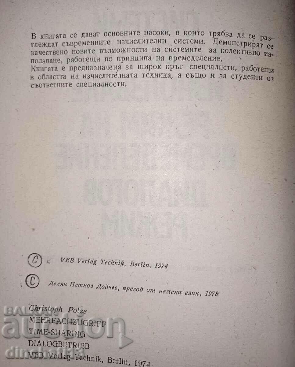 Delivery of Systems for collective use. Christoph Polze Delivery of Systems for collective use. Christoph Polze