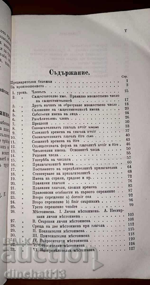 Auction Havriski Textbook for French: Gaspey-Otto-Sauer Auction Havriski Textbook for French: Gaspey-Otto-Sauer