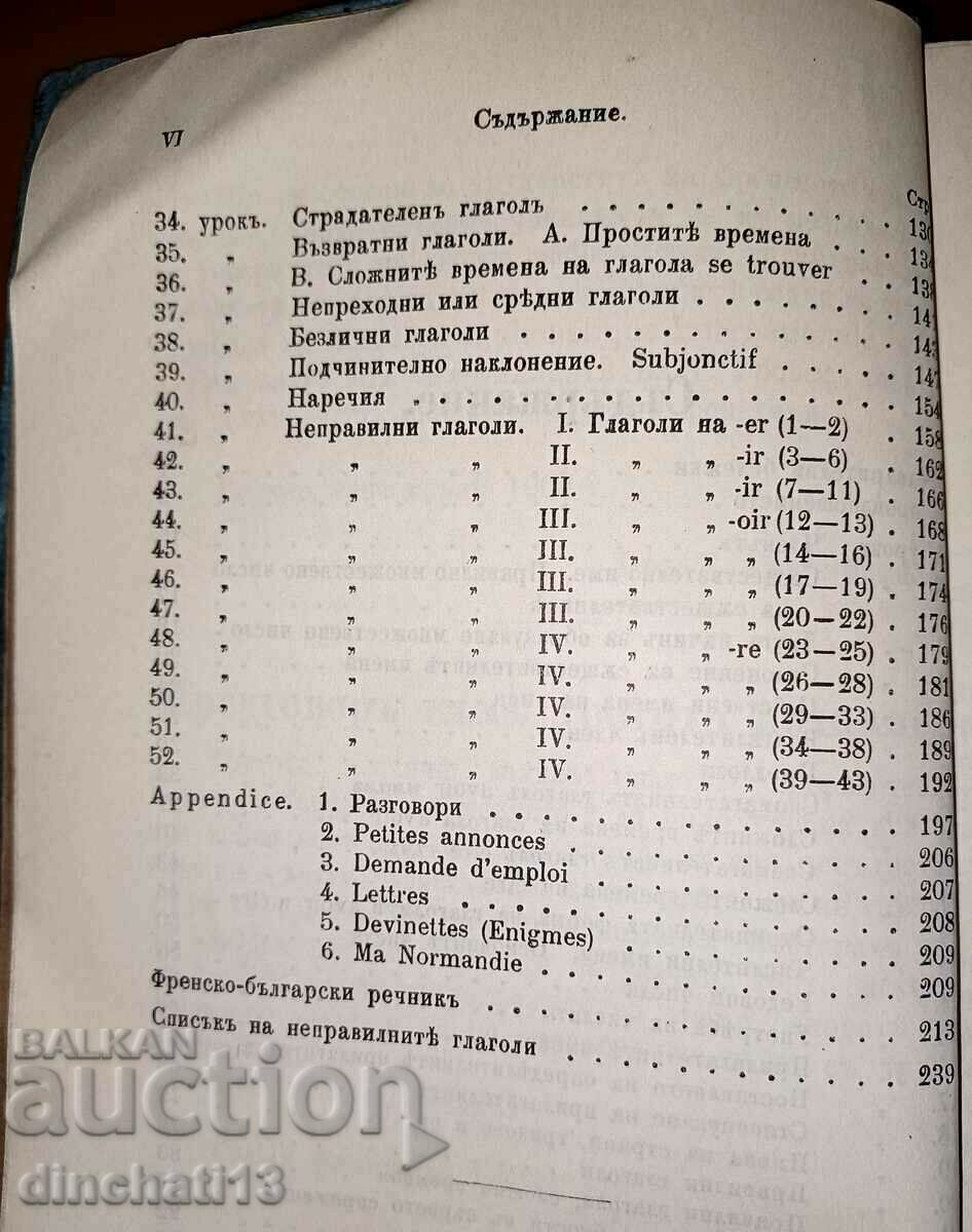 Delivery of Havriski Textbook for French: Gaspey-Otto-Sauer Delivery of Havriski Textbook for French: Gaspey-Otto-Sauer