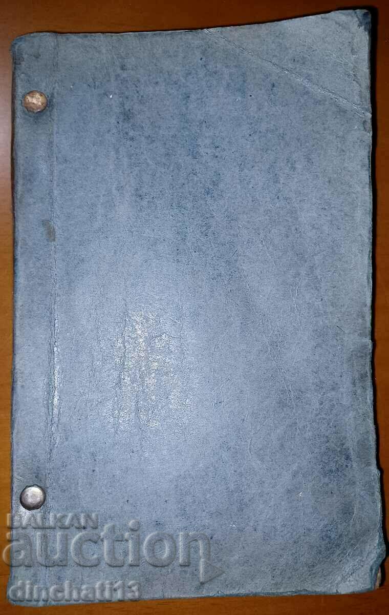 Havriski Textbook for French: Gaspey-Otto-Sauer - 5 Havriski Textbook for French: Gaspey-Otto-Sauer - 5