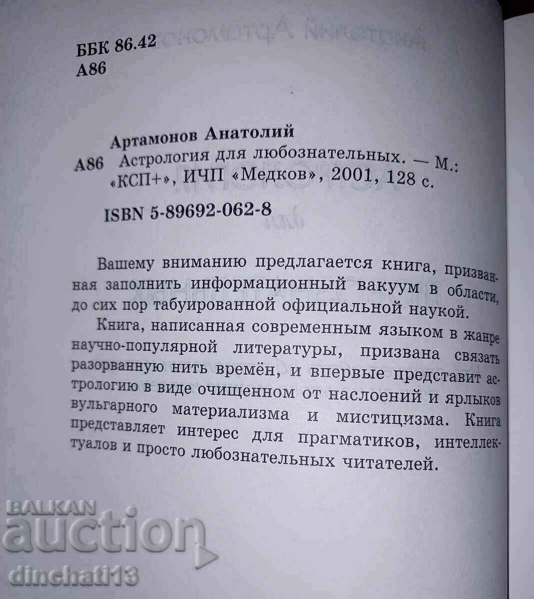 Licitație Astrologie pentru curioși: Anatoly Artamonov Licitație Astrologie pentru curioși: Anatoly Artamonov