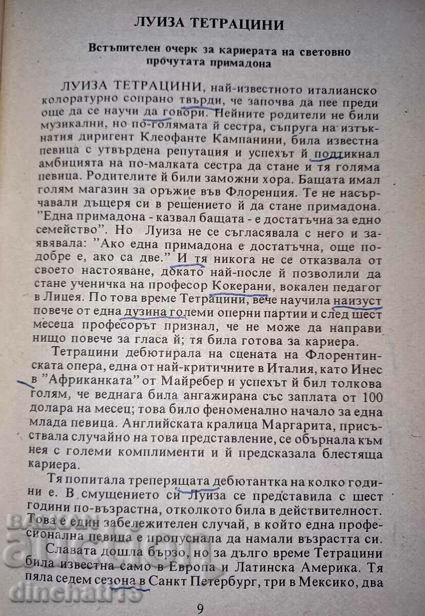 Delivery of The Varna Opera: By Yordanka Tencheva for Nikola Ajemlrski Delivery of The Varna Opera: By Yordanka Tencheva for Nikola Ajemlrski
