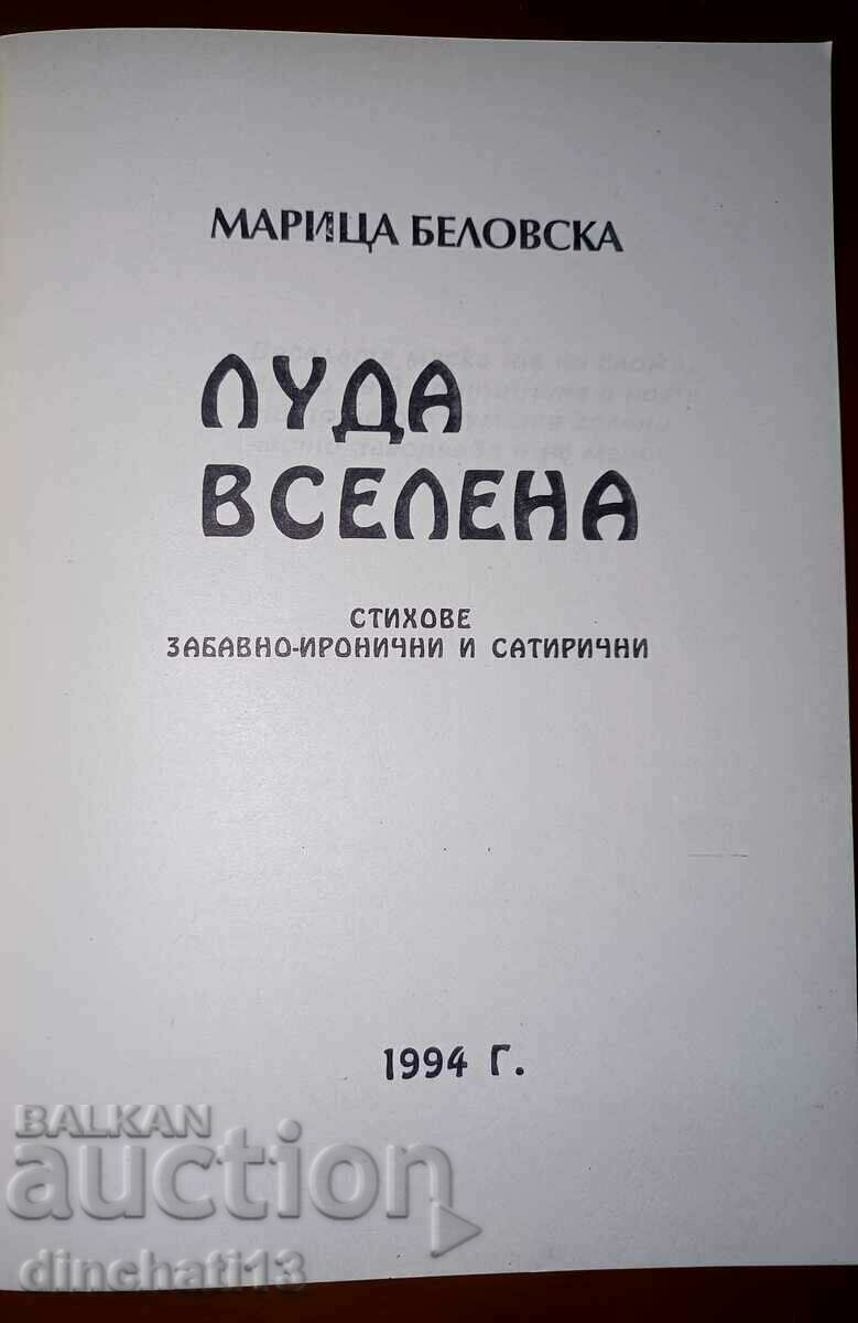 Licitație Univers nebun: Maritsa Belovska. Poezie - Autograf Licitație Univers nebun: Maritsa Belovska. Poezie - Autograf