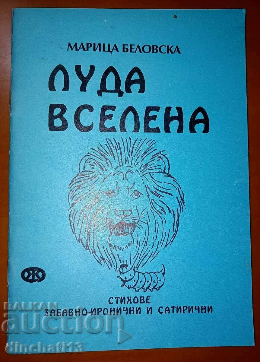 Univers nebun: Maritsa Belovska. Poezie - Autograf - 6 Univers nebun: Maritsa Belovska. Poezie - Autograf - 6