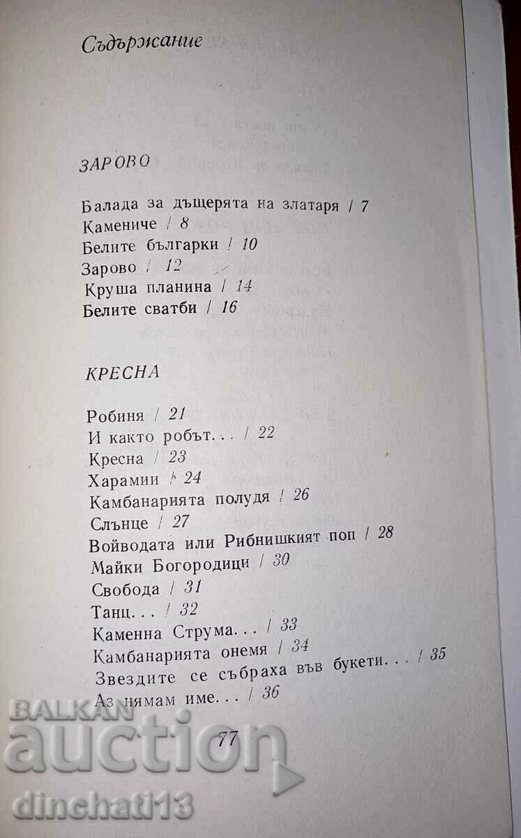 Auction White weddings: Katya Ermenkova. Poetry - Autograph Auction White weddings: Katya Ermenkova. Poetry - Autograph