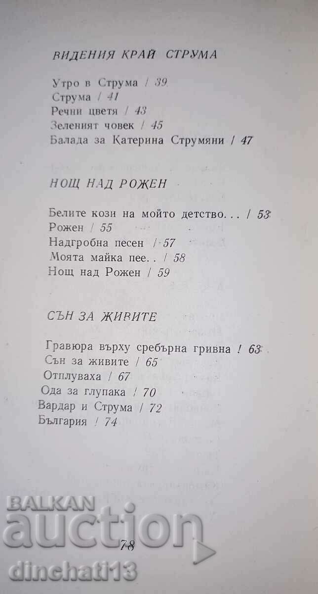 Delivery of White weddings: Katya Ermenkova. Poetry - Autograph Delivery of White weddings: Katya Ermenkova. Poetry - Autograph