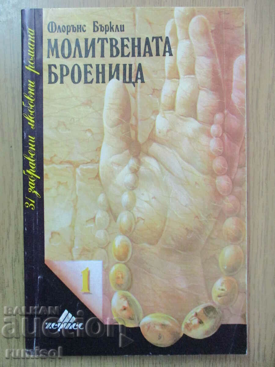 The Rosary - Florence Berkeley The Rosary - Florence Berkeley