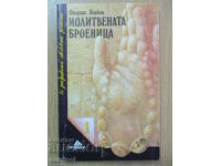 The Rosary - Florence Berkeley