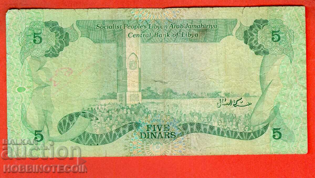 LIBYA LIBYA 5 Dinar issue issue 1984 - 2 with price 34.99 BGN | € 17.89 LIBYA LIBYA 5 Dinar issue issue 1984 - 2 with price 34.99 BGN | € 17.89