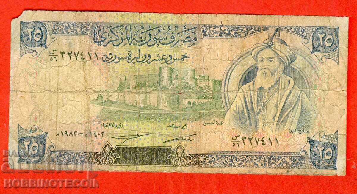 SYRIA SYRIA 25 Pound issue - issue 1982