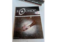 domeniu 1980 SOC JOURNAL KOSMOS