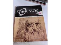 domeniu 1980 SOC JOURNAL KOSMOS