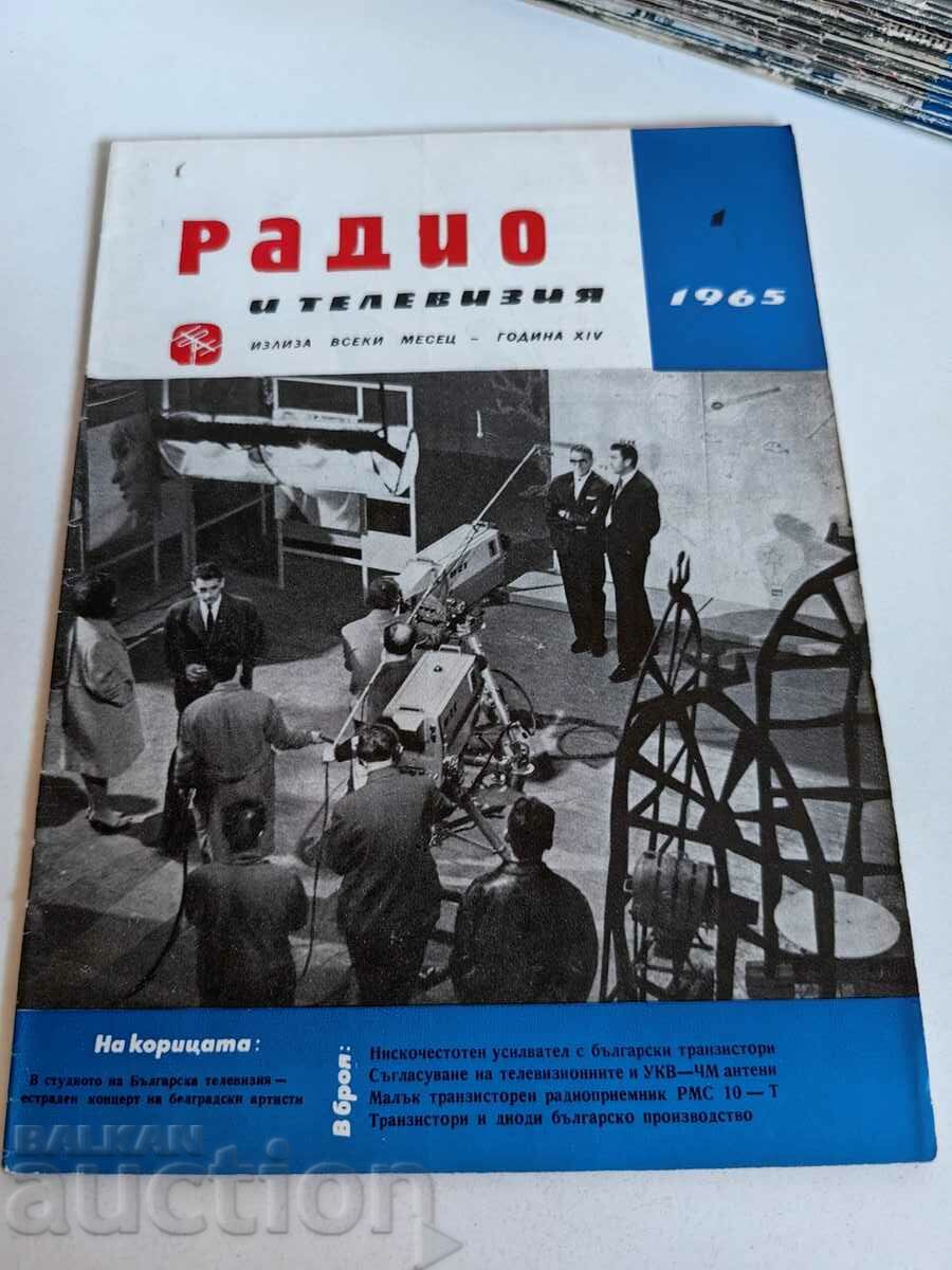 полевче 1965 СПИСАНИЕ РАДИО И ТЕЛЕВИЗИЯ