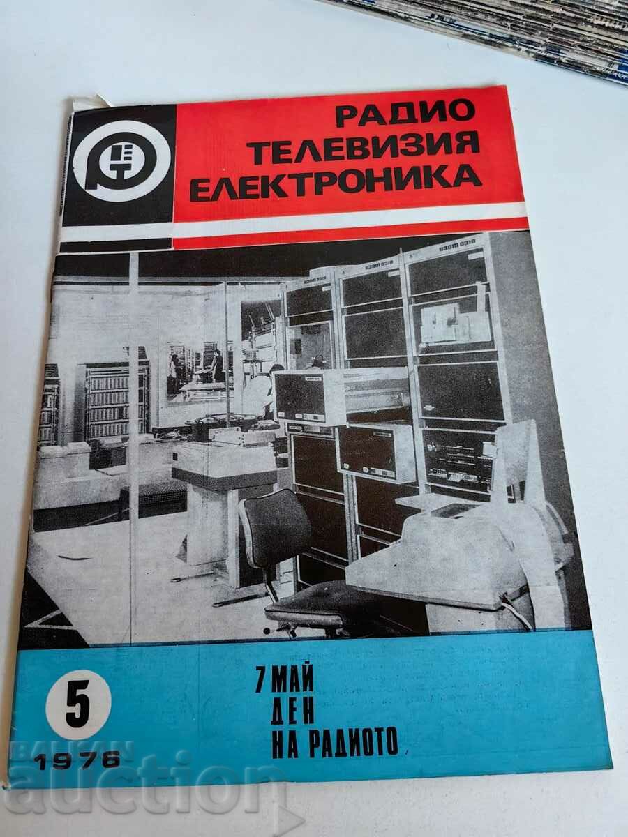 polevche 1976 ΠΕΡΙΟΔΙΚΟ ΡΑΔΙΟΤΗΛΕΟΡΑΣΗ ΗΛΕΚΤΡΟΝΙΚΑ