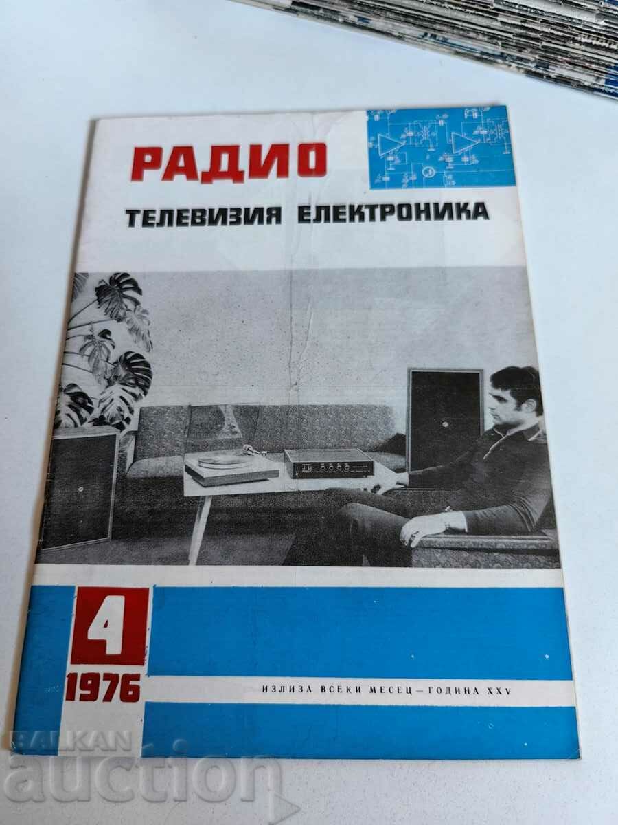 полевче 1976 СПИСАНИЕ РАДИО ТЕЛЕВИЗИЯ ЕЛЕКТРОНИКА