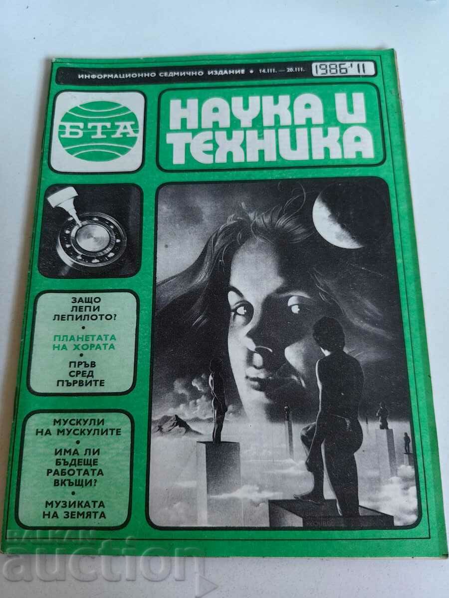 полевче 1986 СОЦ СПИСАНИЕ БТА НАУКА И ТЕХНИКА